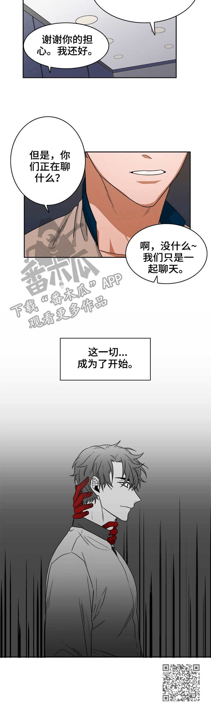 厄运北书堆和箱子位置漫画,第22章：开端1图