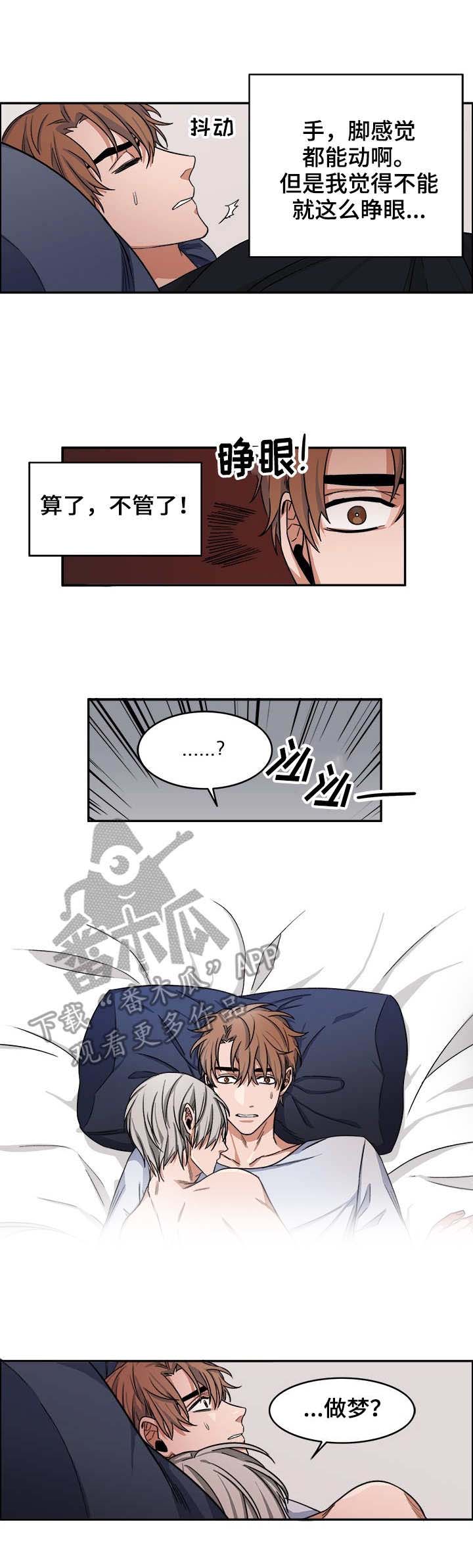 厄运转移漫画,第15章：逗弄2图