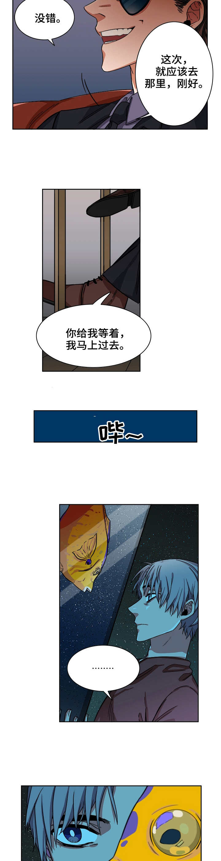 厄运转移漫画,第3章：取消4图