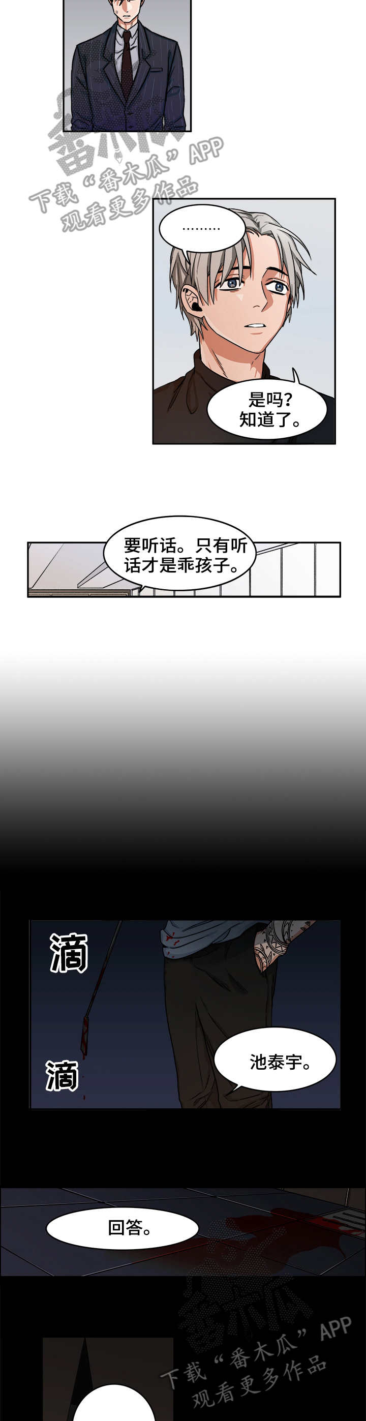厄运北书堆和箱子位置漫画,第5章：表情1图