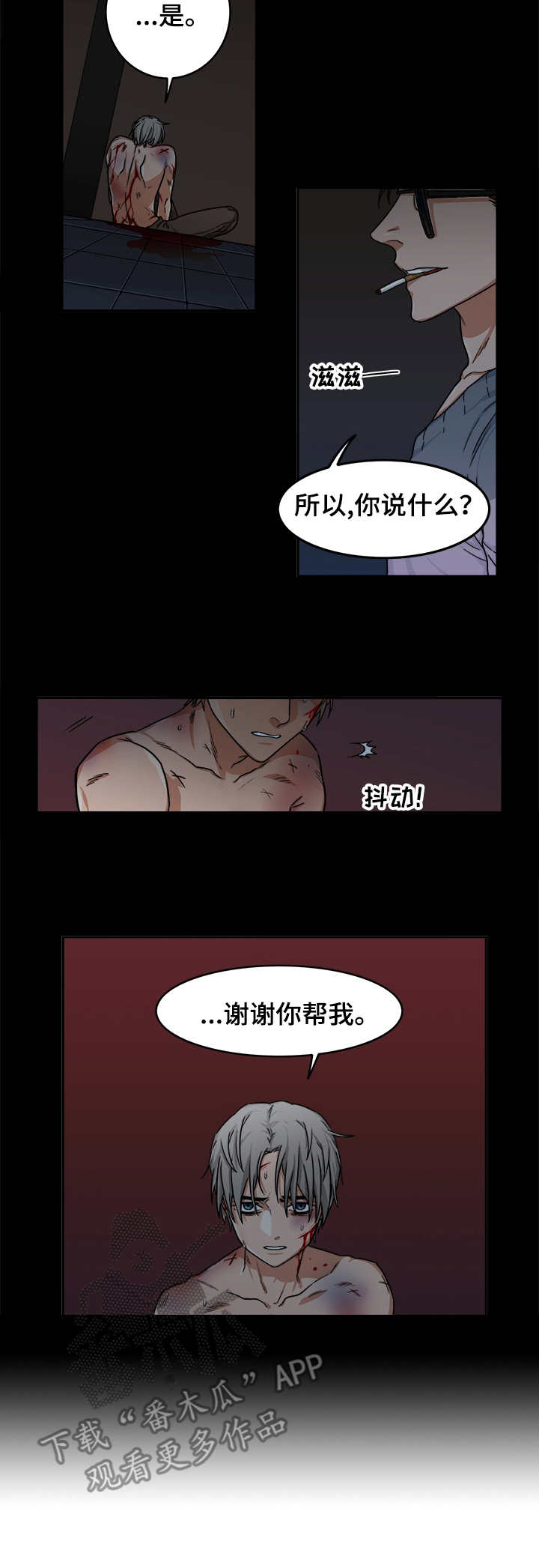 厄运北书堆和箱子位置漫画,第5章：表情2图