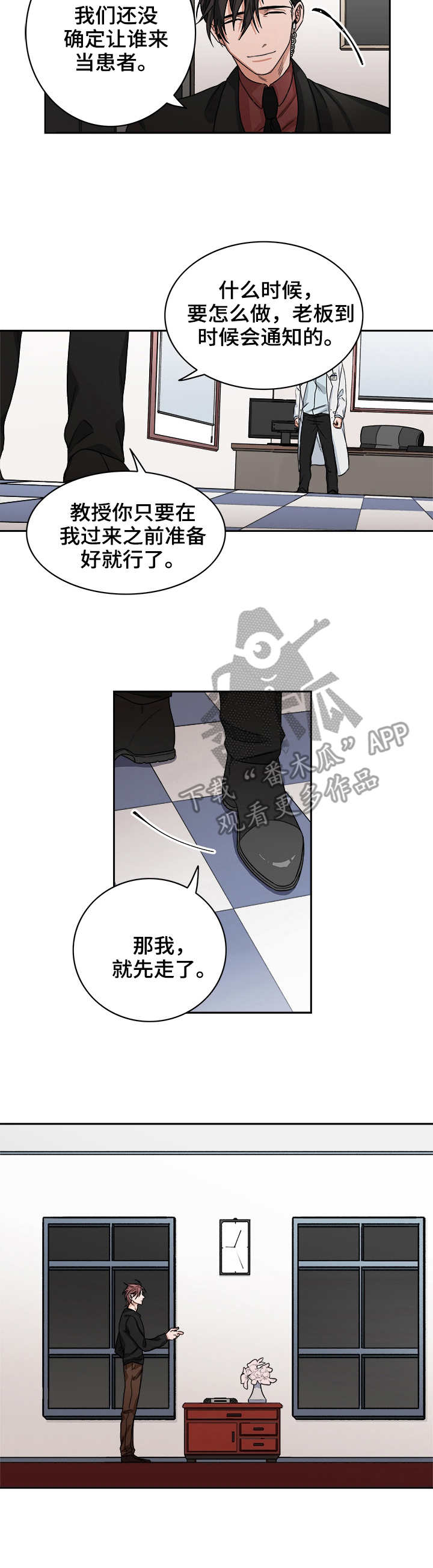 厄运北书堆和箱子位置漫画,第33章：摆弄2图