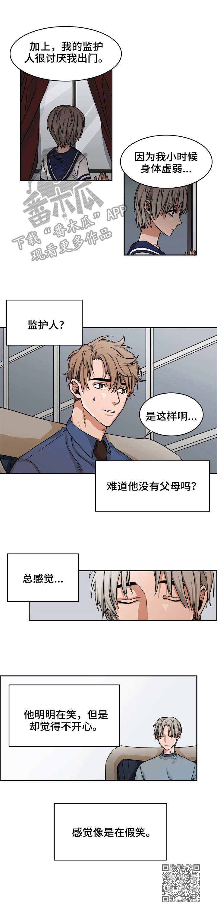 厄运北书堆和箱子位置漫画,第6章：假笑4图