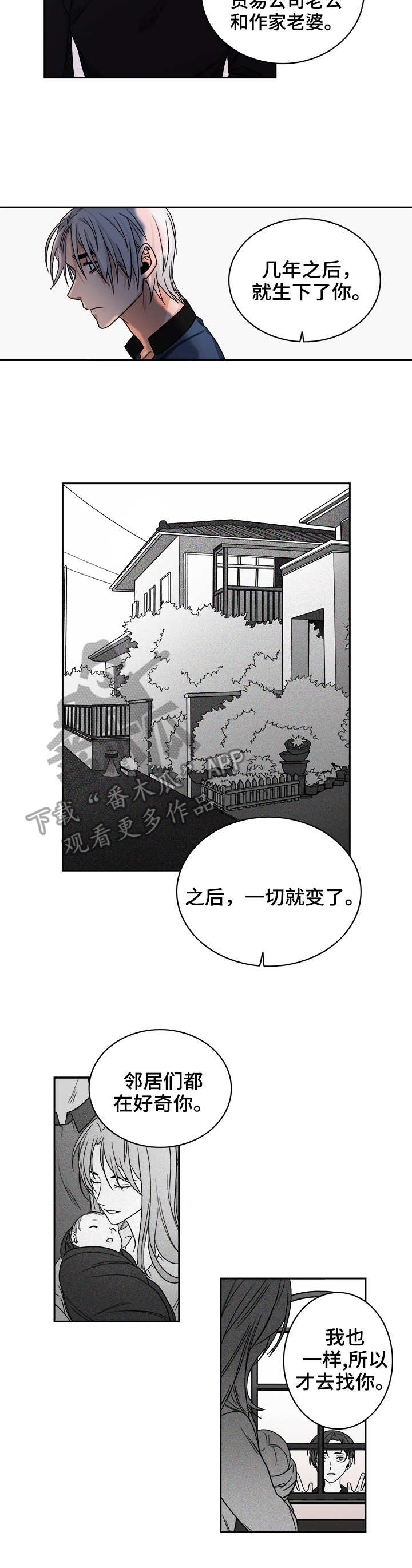厄运北书堆和箱子位置漫画,第33章：摆弄1图