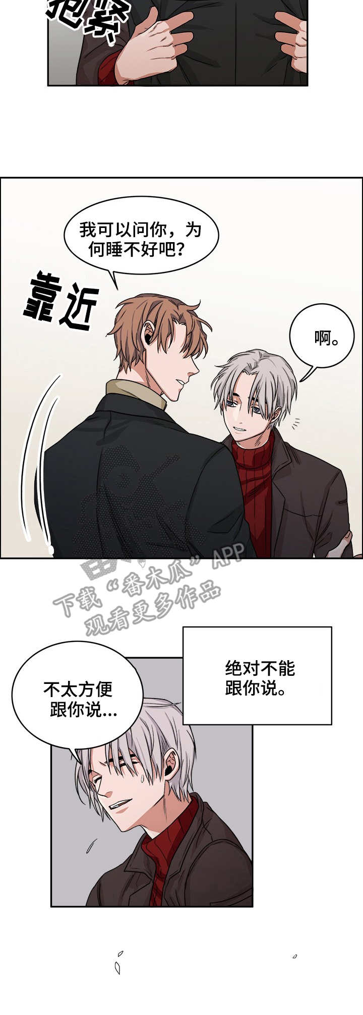 厄运北书堆和箱子位置漫画,第13章：规则1图