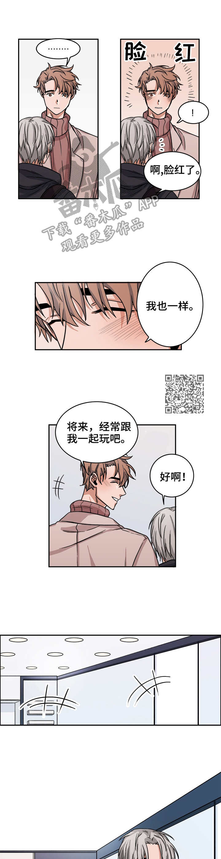 厄运北书堆和箱子位置漫画,第11章：调查5图