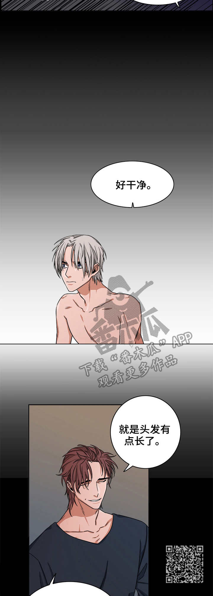 厄运转移漫画,第25章：骗局5图