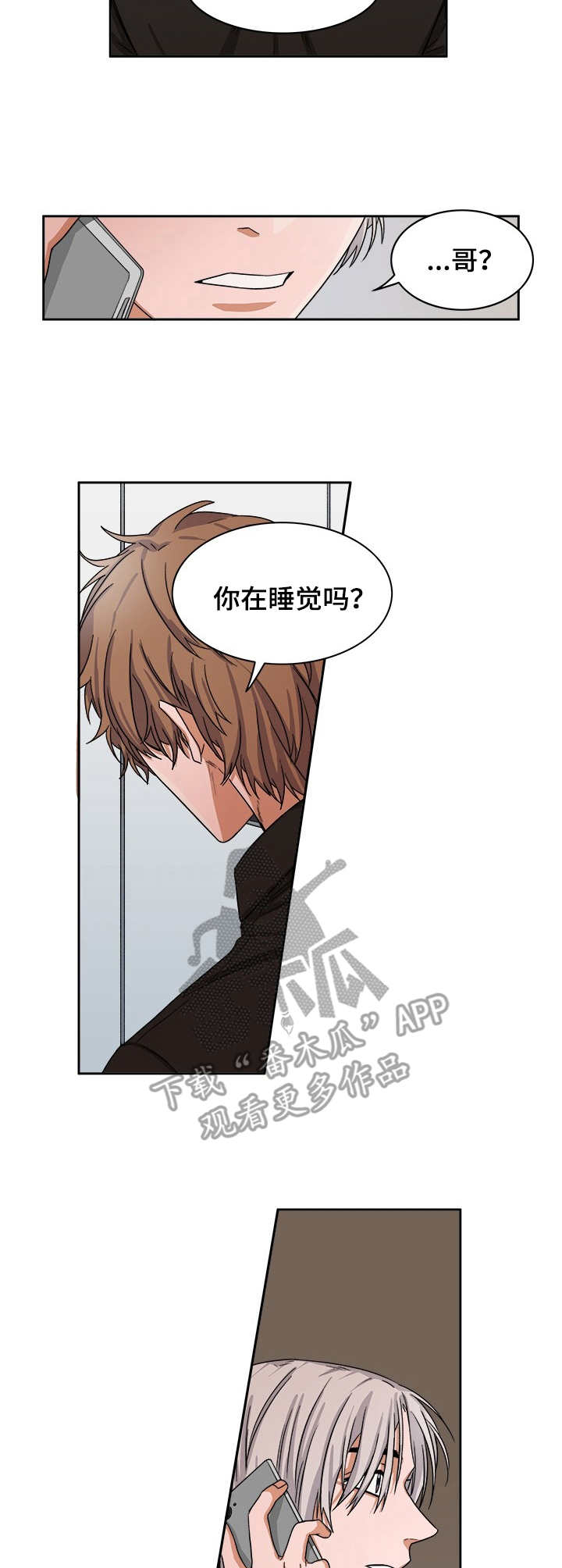 厄运北书堆和箱子位置漫画,第21章：事故2图