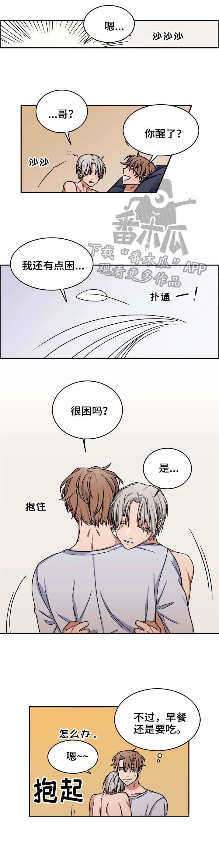 厄运转移漫画,第15章：逗弄4图