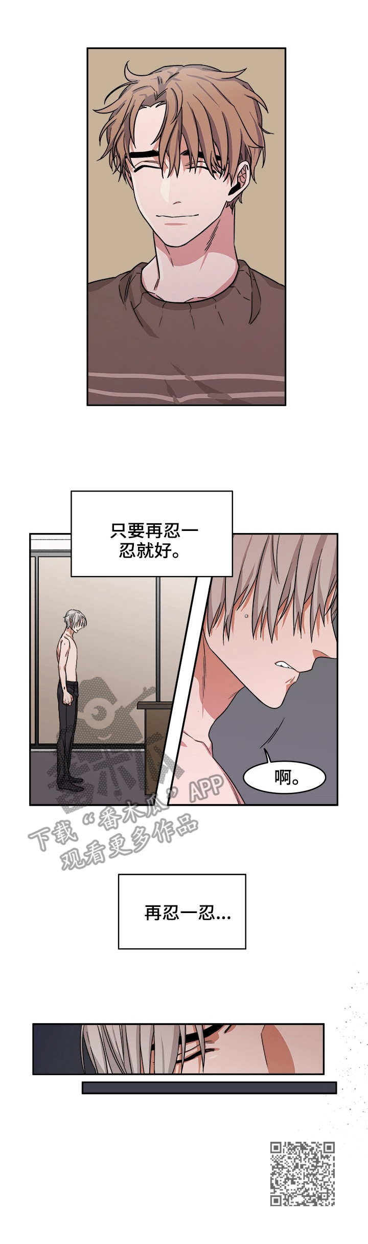 厄运北书堆和箱子位置漫画,第12章：毒蛇4图