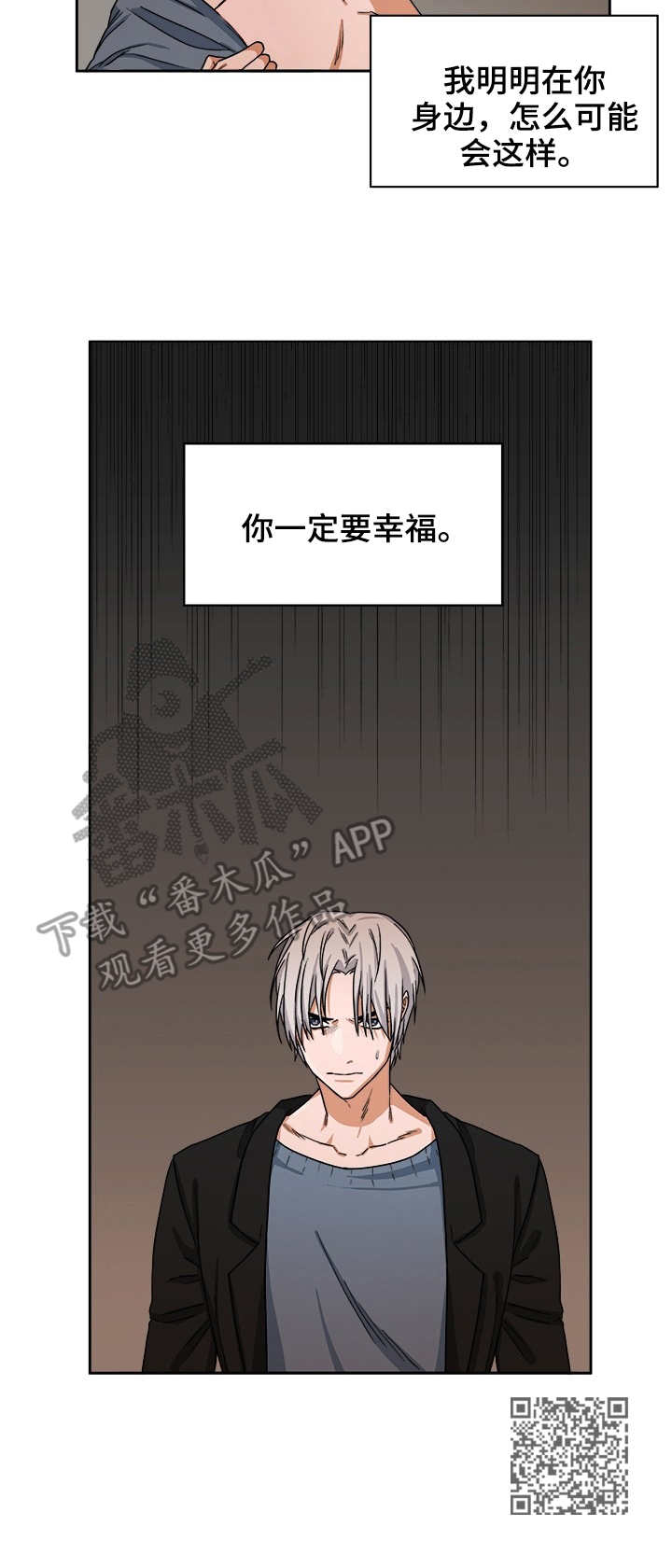 厄运北书堆和箱子位置漫画,第21章：事故5图