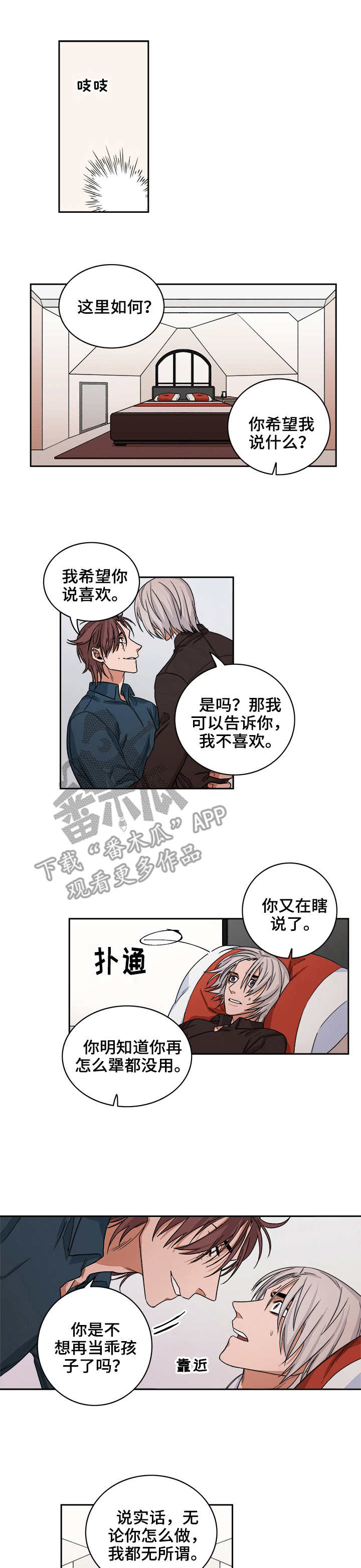 厄运散去漫画,第37章：假脚1图