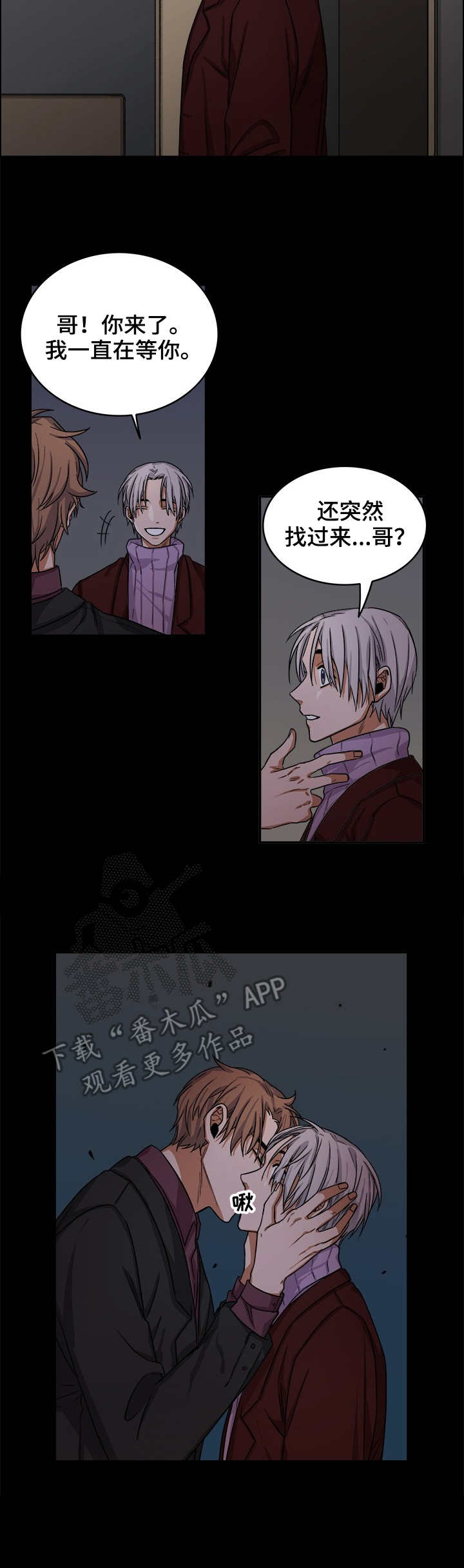 厄运转移漫画,第18章：做梦2图