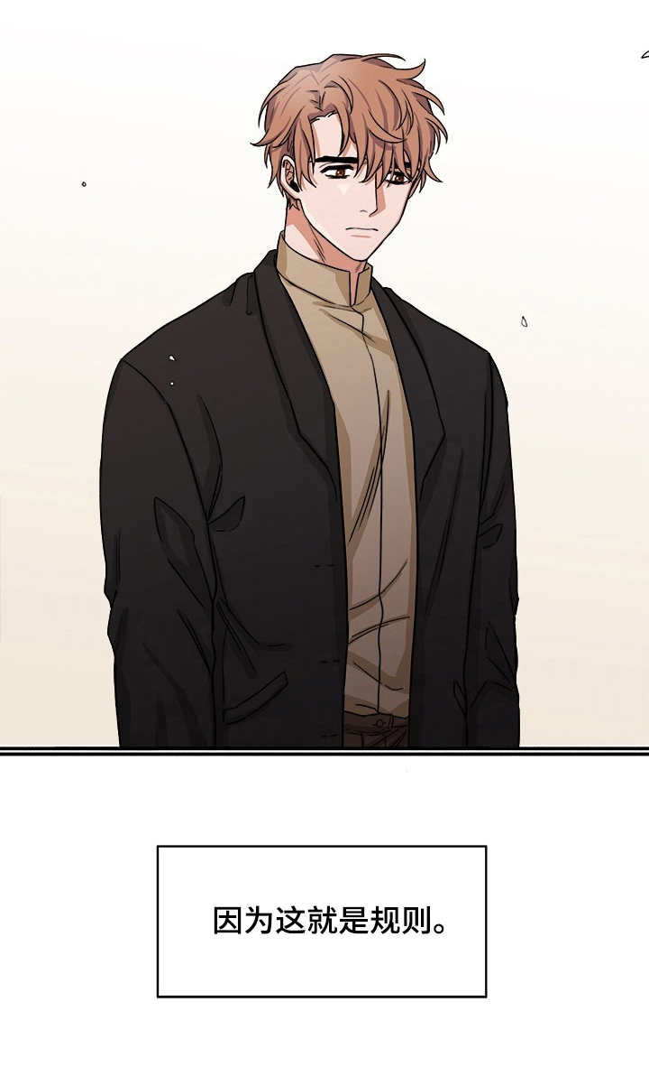 厄运北书堆和箱子位置漫画,第13章：规则2图