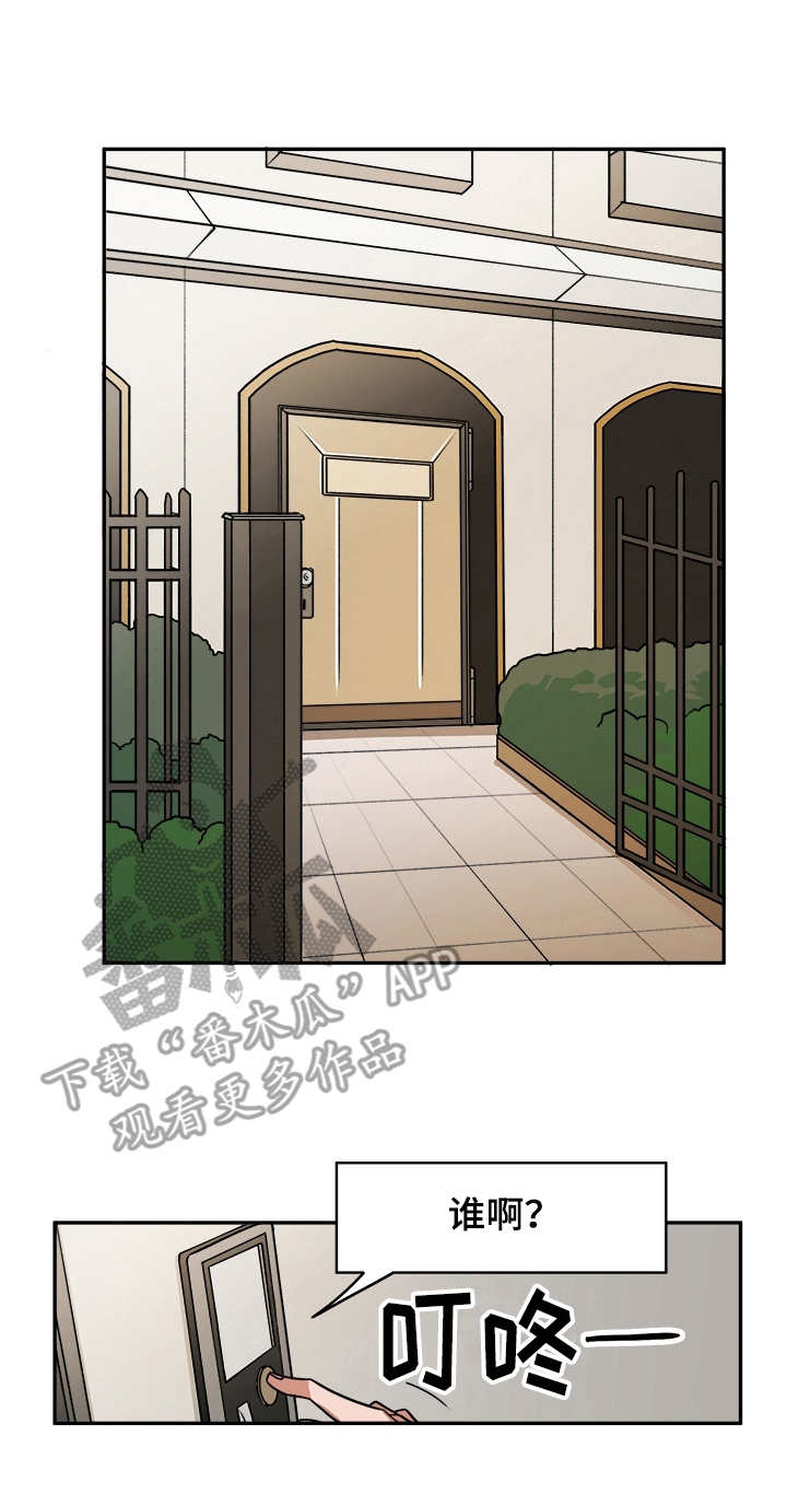 厄运北书堆和箱子位置漫画,第9章：做客4图