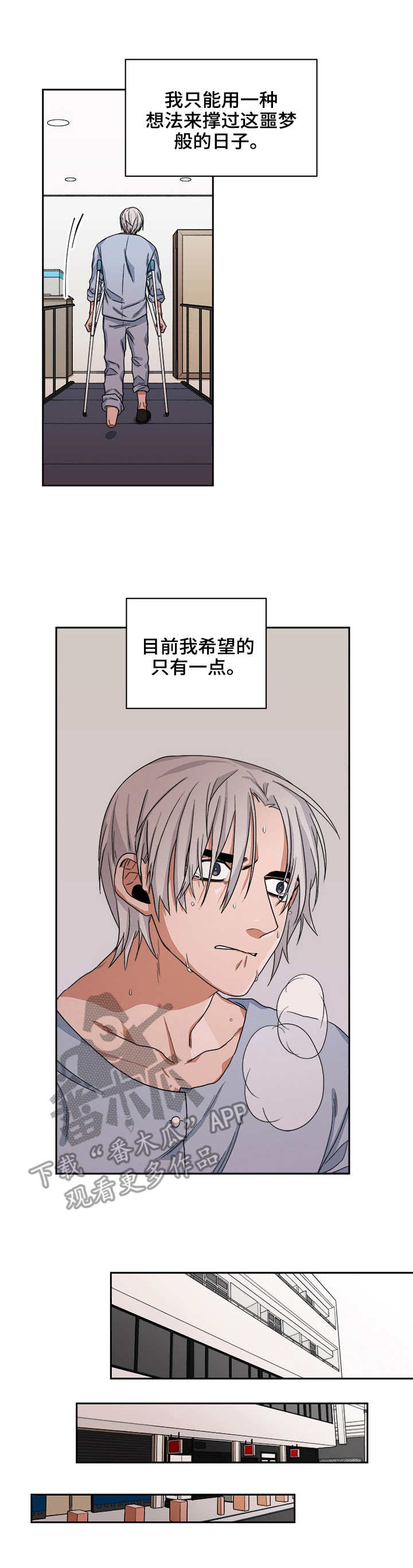 厄运转移漫画,第36章：兔脚3图