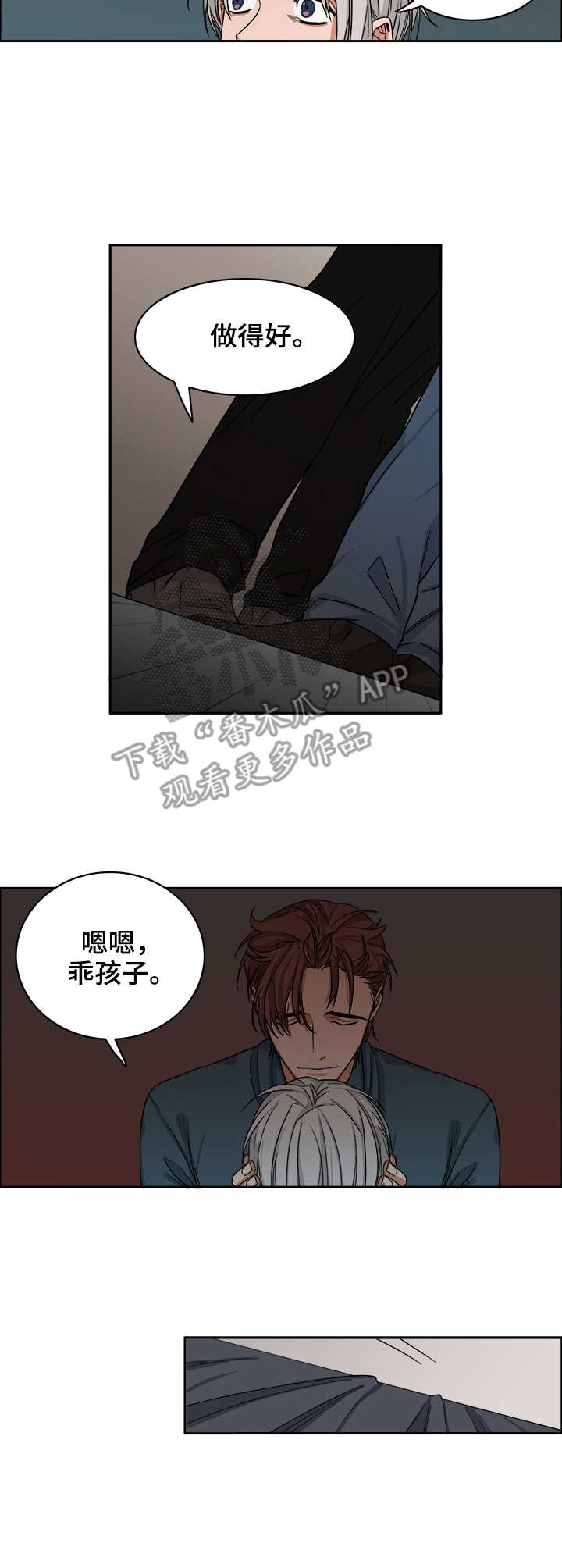 厄运北书堆和箱子位置漫画,第26章：暴力2图