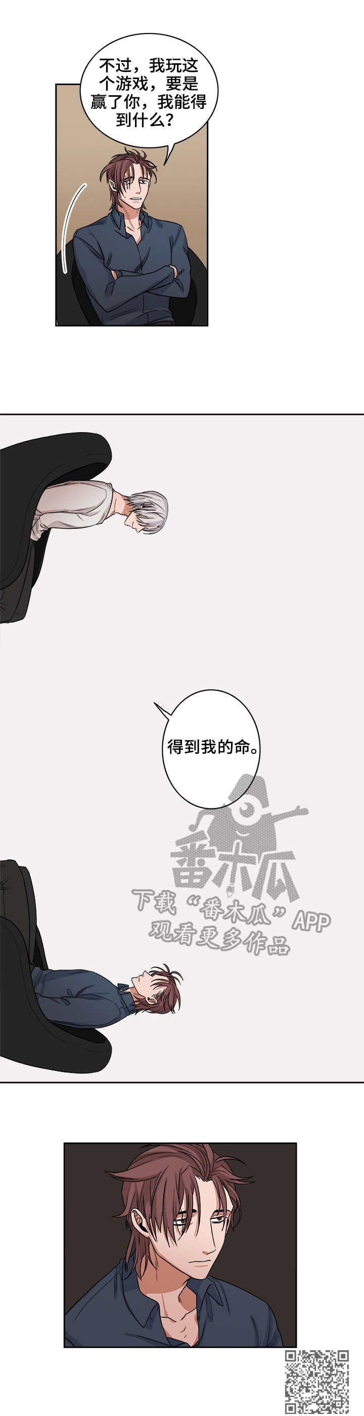 厄运转移漫画,第38章：手枪4图