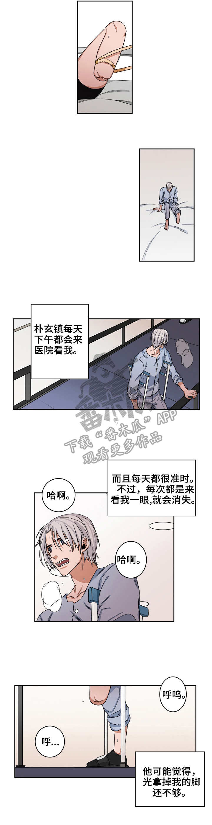 厄运转移漫画,第36章：兔脚2图