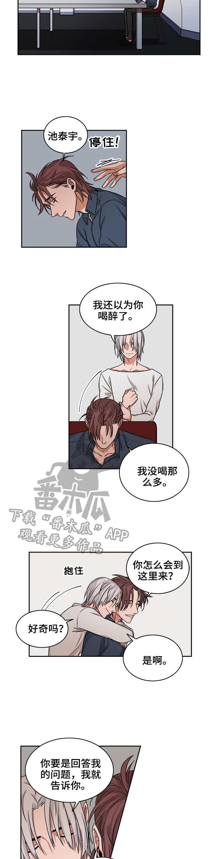 厄运转移漫画,第38章：手枪3图