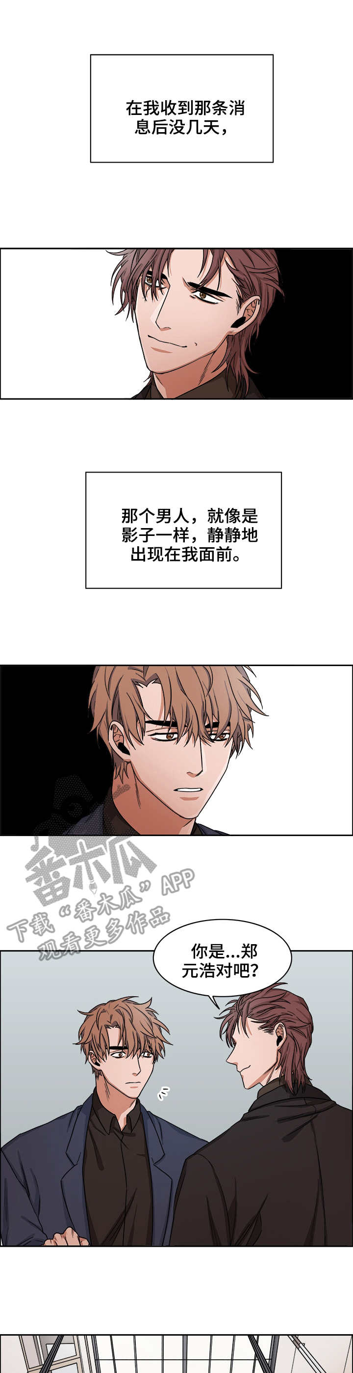 厄运转移漫画,第24章：出现1图