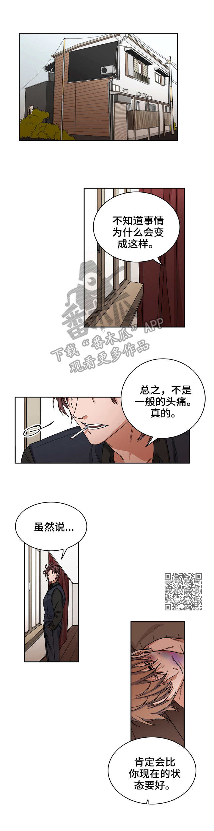 厄运北书堆和箱子位置漫画,第34章：教训4图