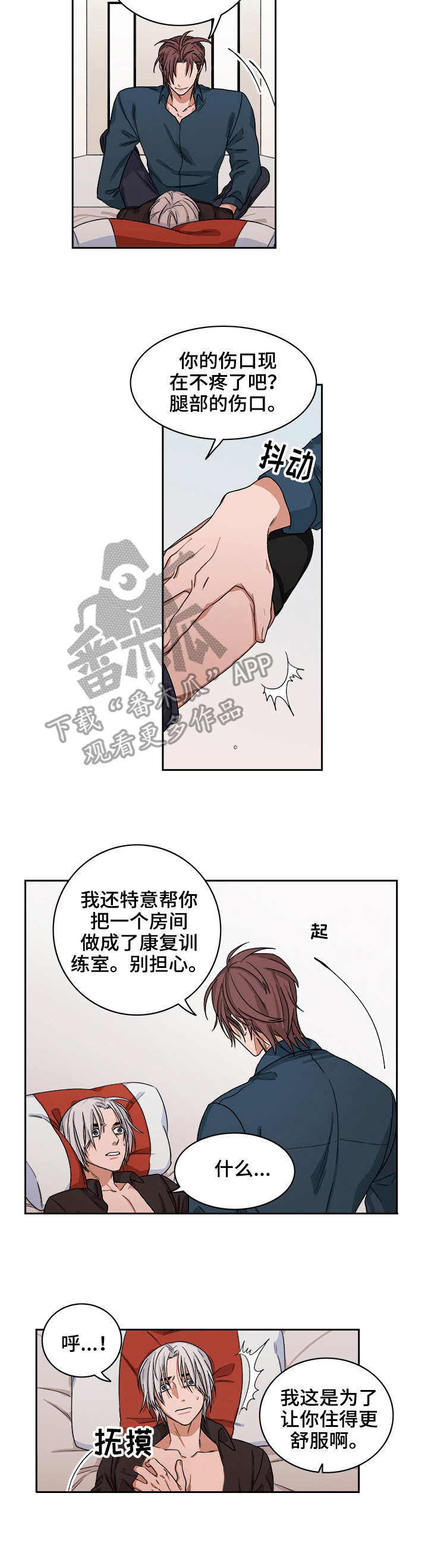 厄运散去漫画,第37章：假脚2图