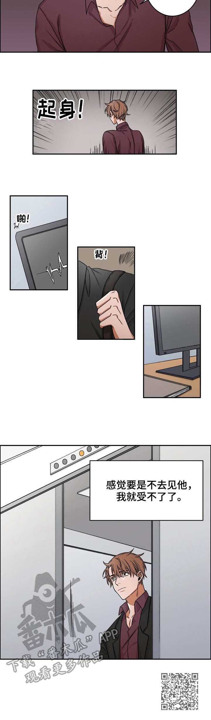 厄运转移漫画,第17章：工作5图