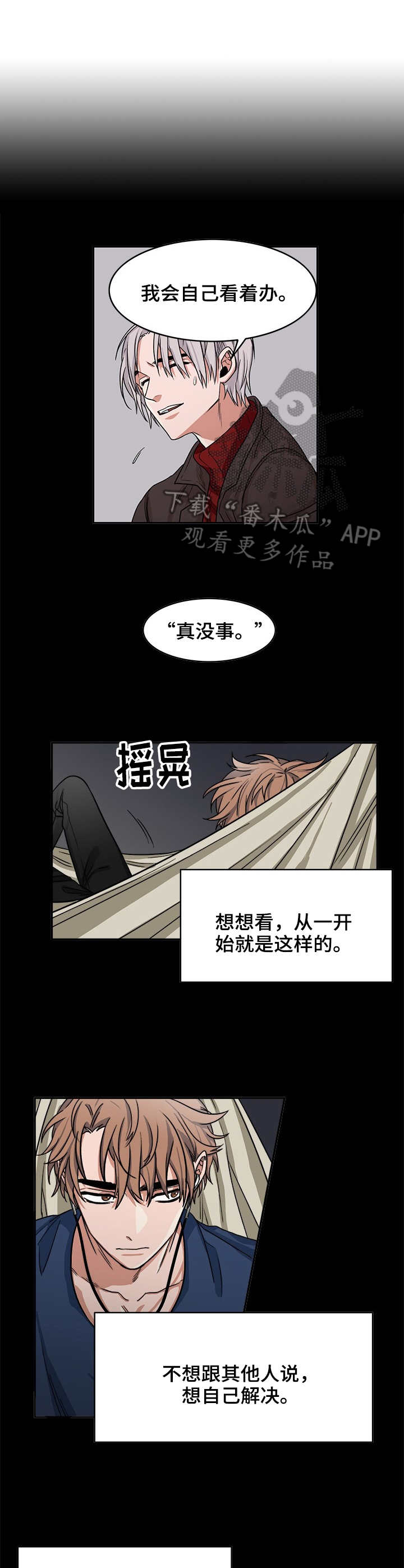 厄运北书堆和箱子位置漫画,第13章：规则3图