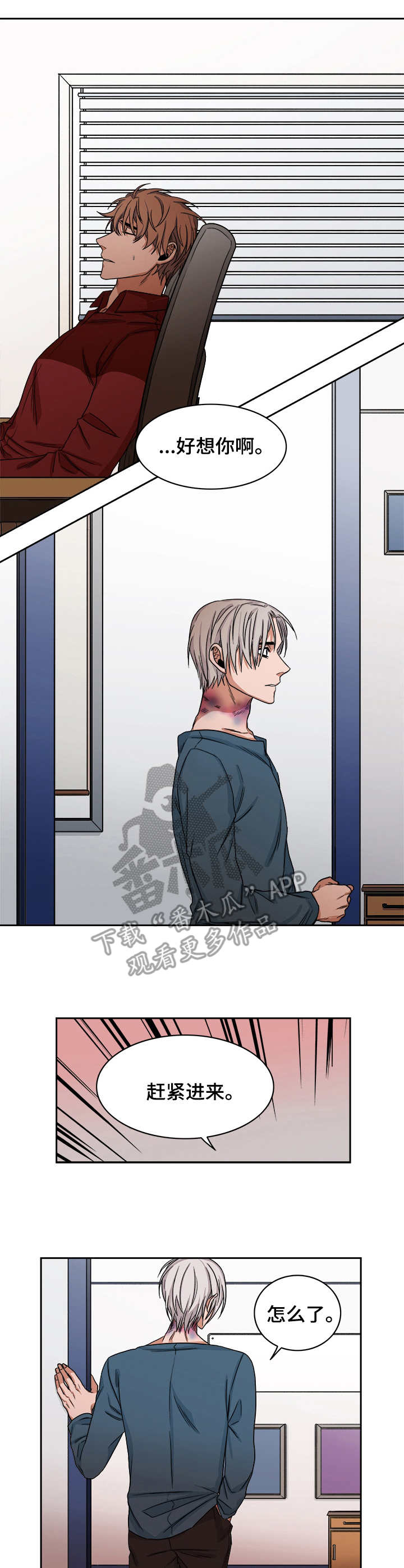 厄运散去漫画,第31章：礼物1图