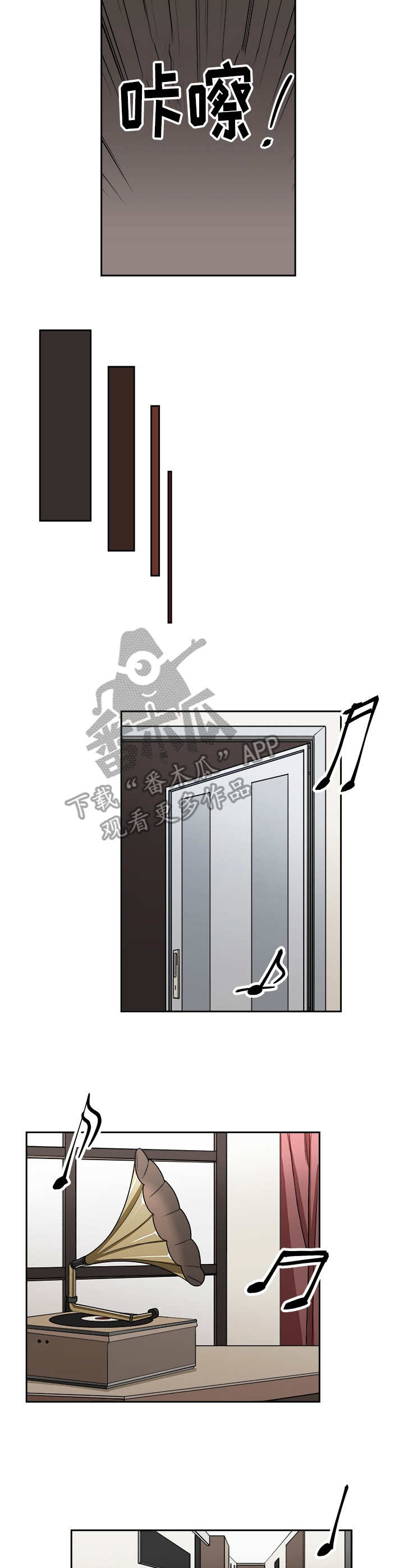 厄运北书堆和箱子位置漫画,第40章：赢家2图