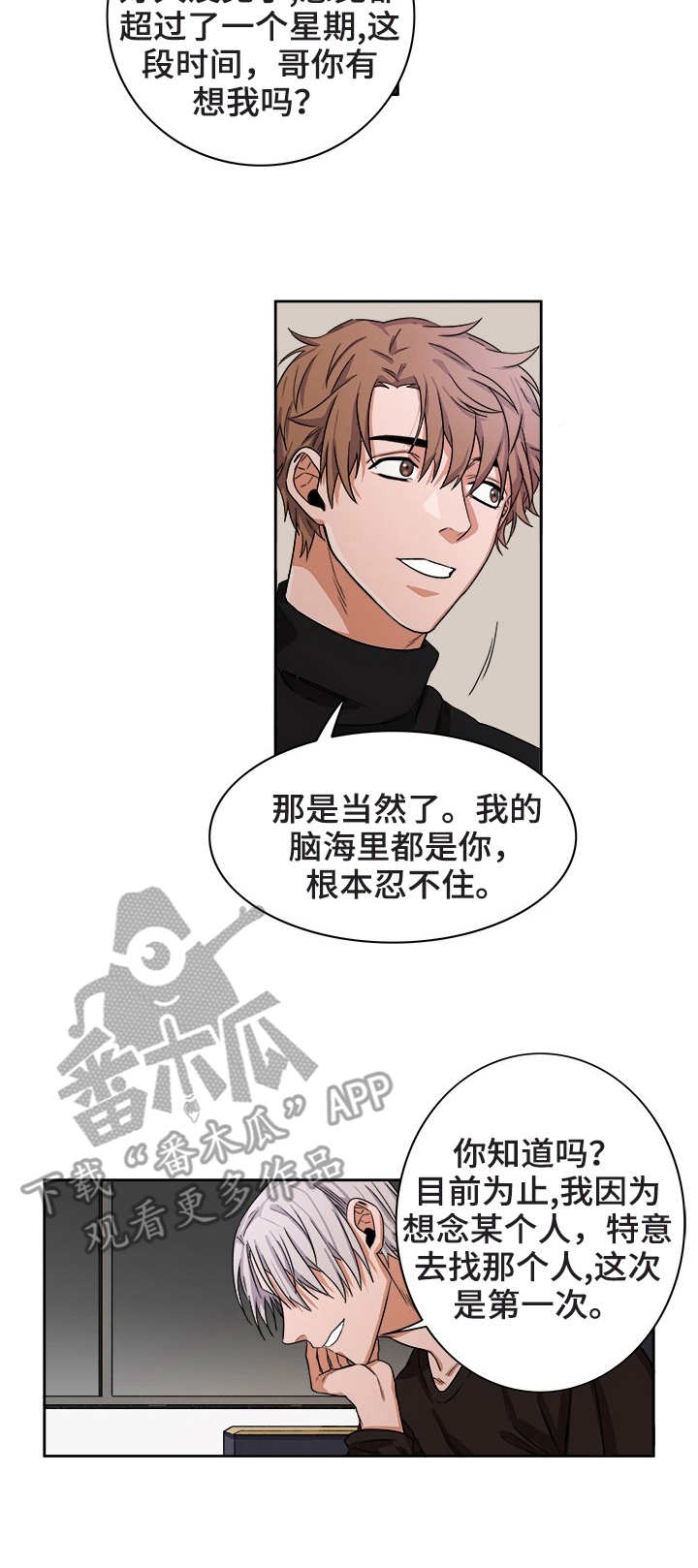 厄运转移漫画,第19章：躺下4图