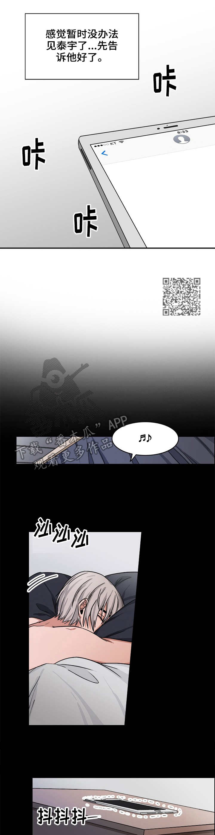 厄运转移漫画,第17章：工作5图