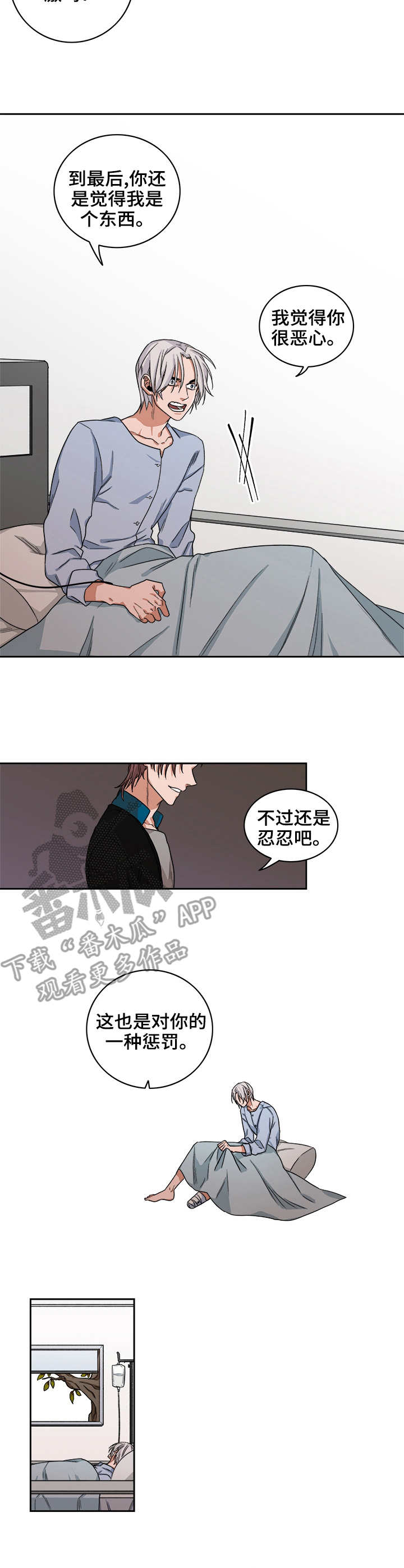 厄运转移漫画,第36章：兔脚1图