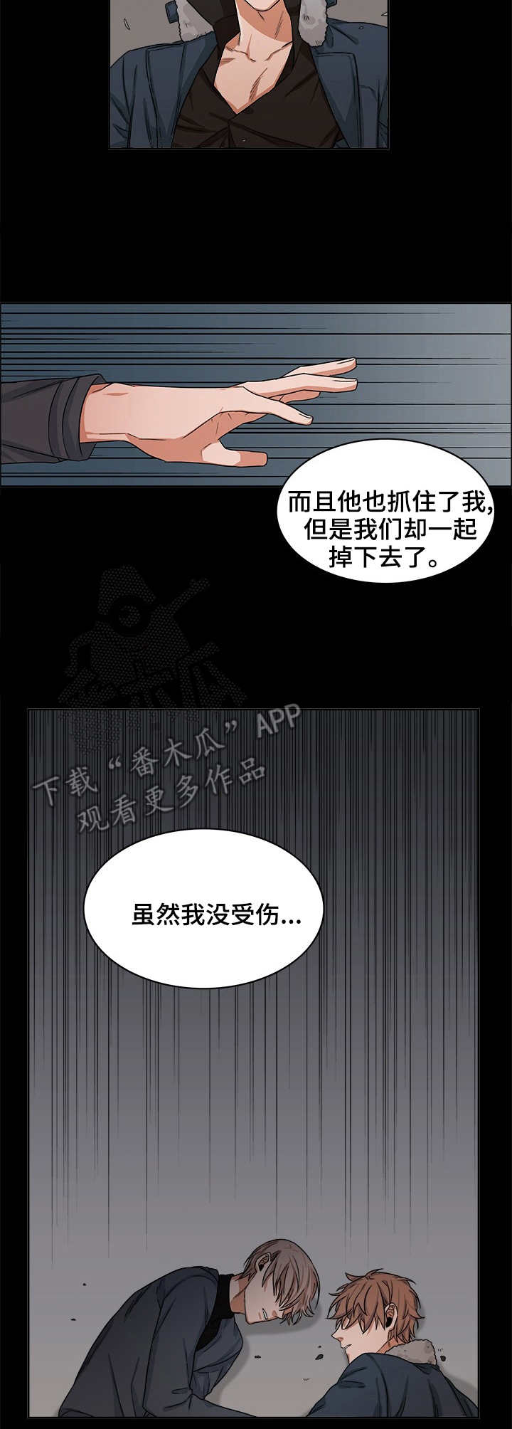 厄运北书堆和箱子位置漫画,第22章：开端5图