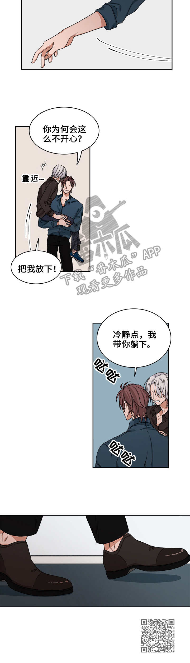 厄运转移漫画,第36章：兔脚5图