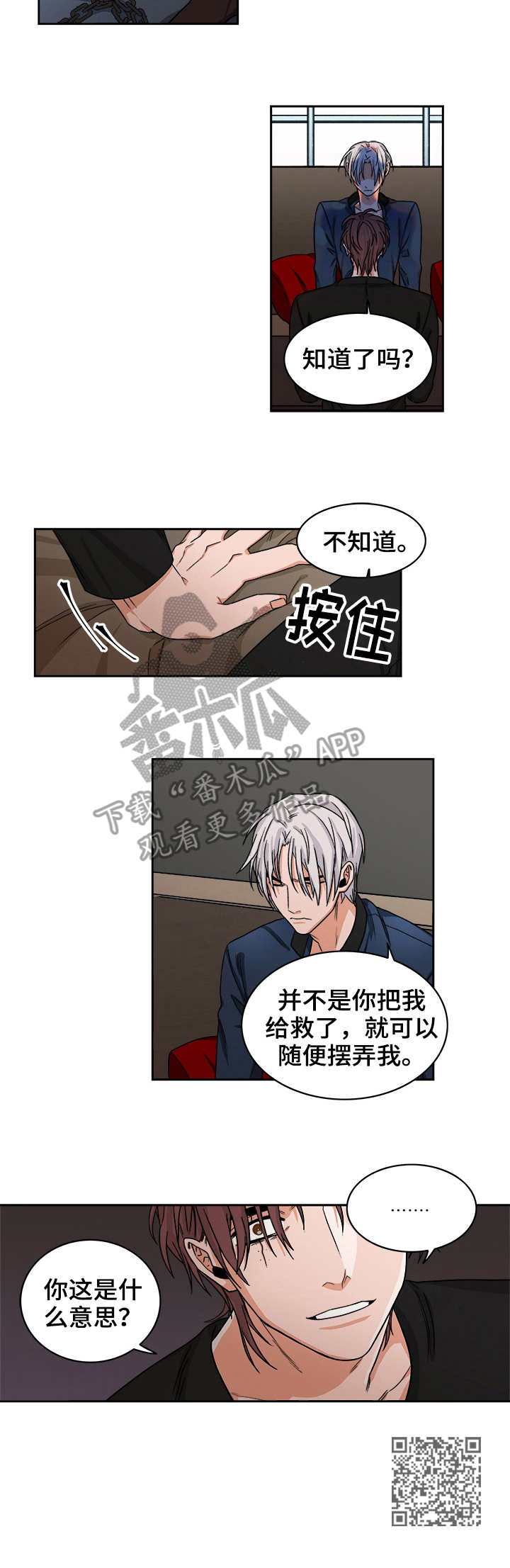 厄运北书堆和箱子位置漫画,第33章：摆弄5图