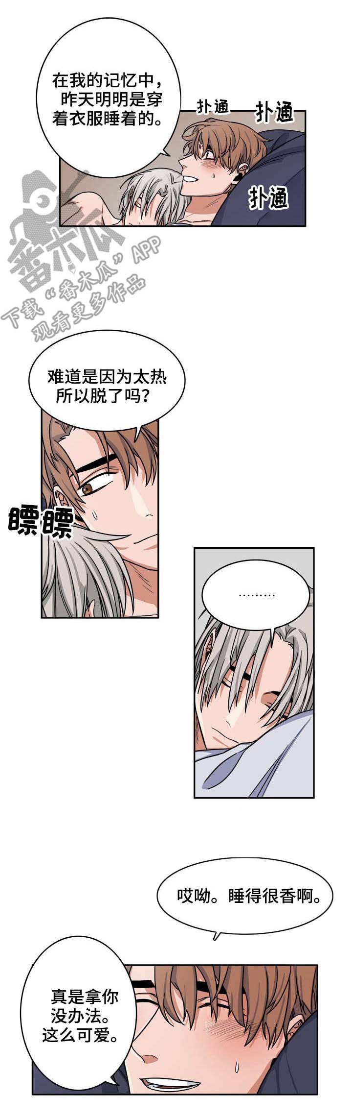 厄运转移漫画,第15章：逗弄3图