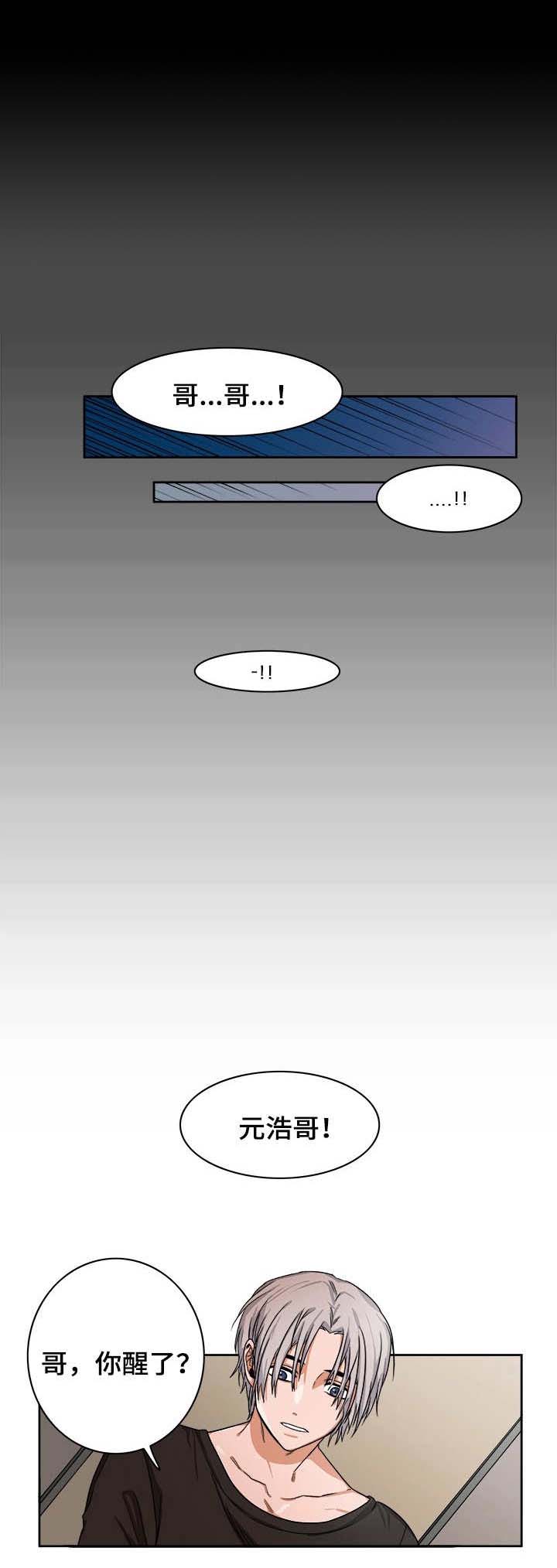 厄运转移漫画,第18章：做梦3图