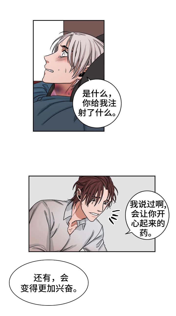厄运转移漫画,第32章：注射4图