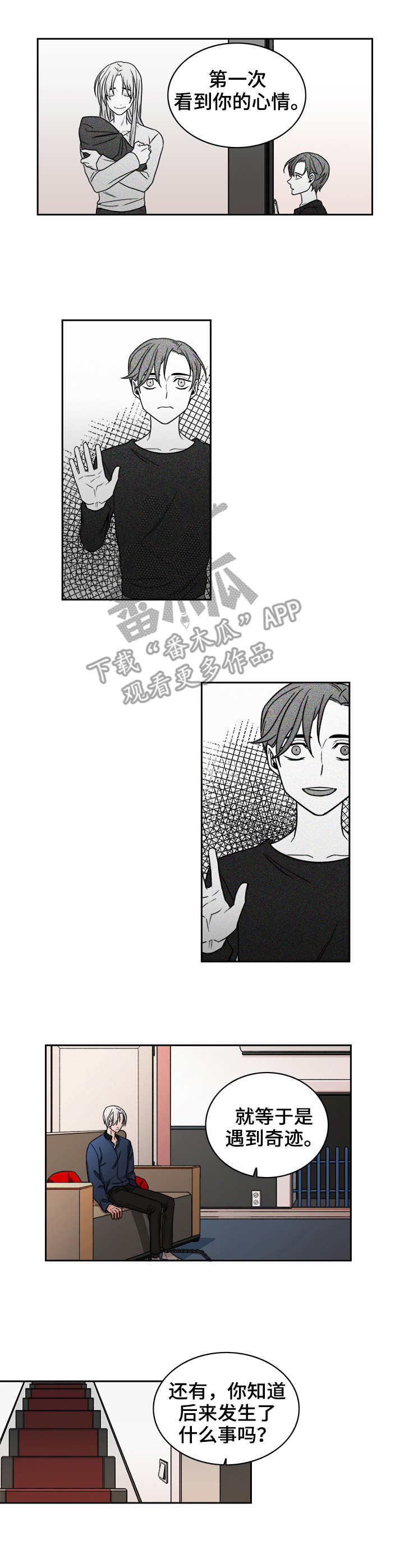 厄运北书堆和箱子位置漫画,第33章：摆弄2图