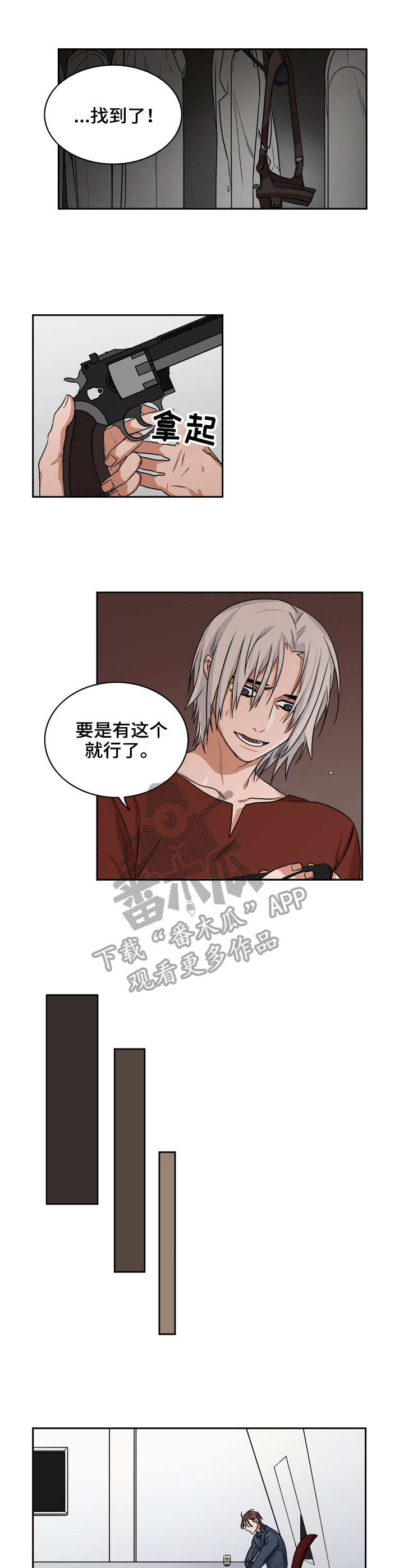 厄运转移漫画,第38章：手枪2图