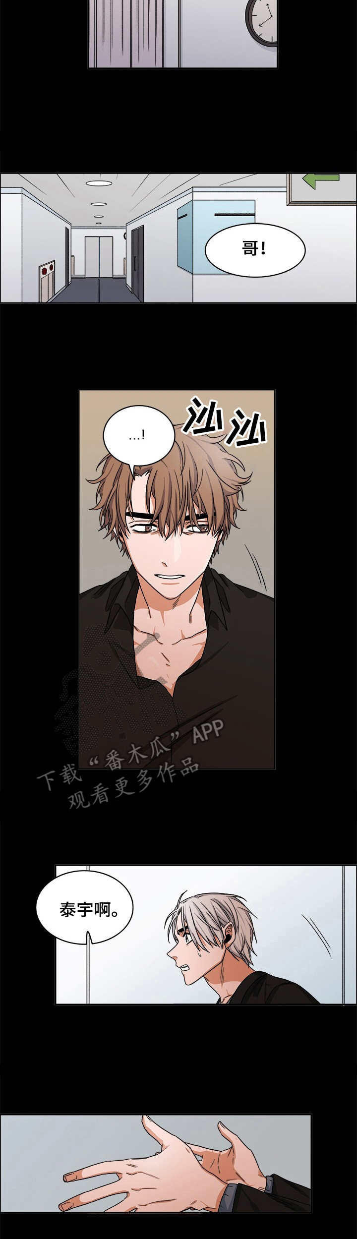 厄运北书堆和箱子位置漫画,第22章：开端2图