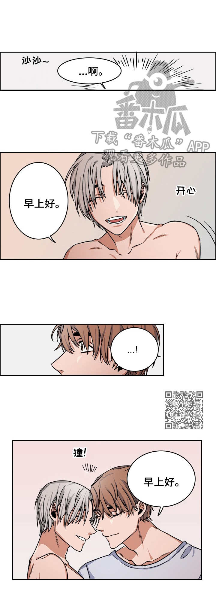 厄运转移漫画,第15章：逗弄5图