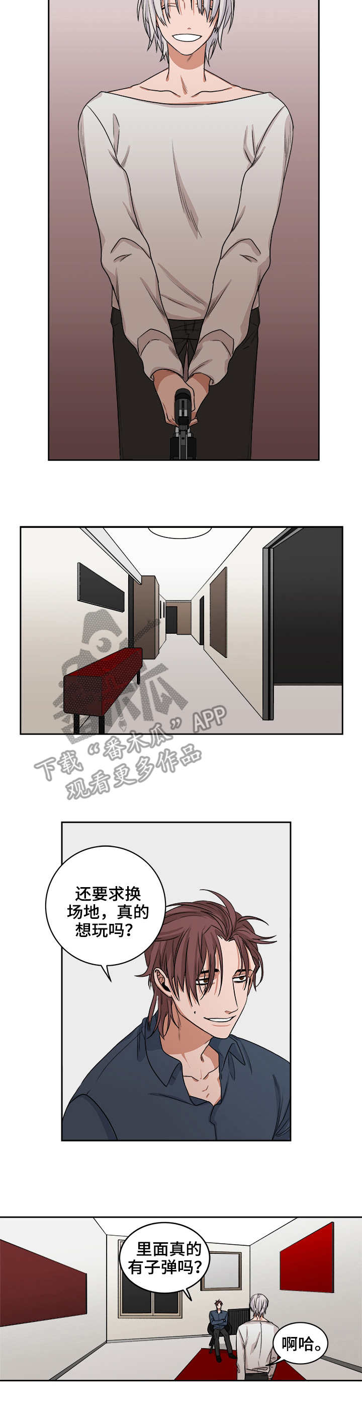 厄运转移漫画,第38章：手枪1图