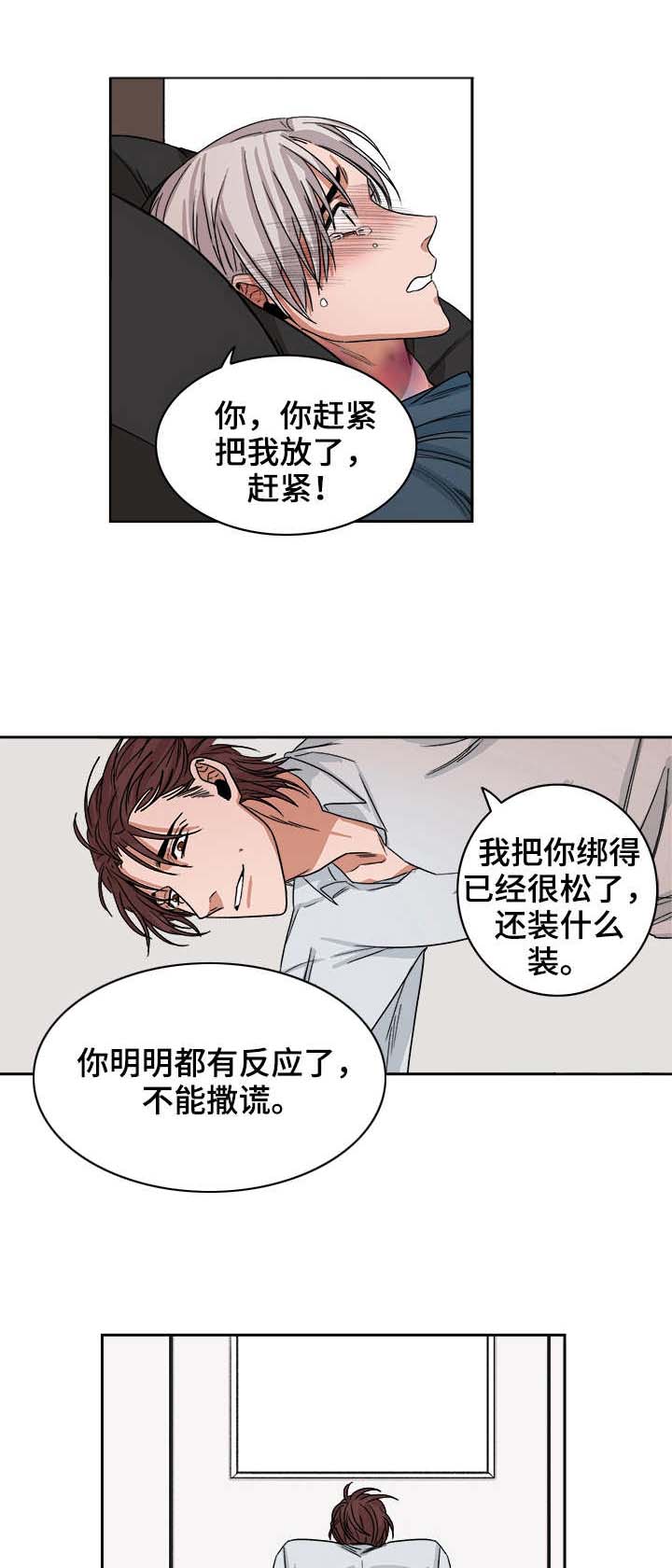 厄运转移漫画,第32章：注射5图