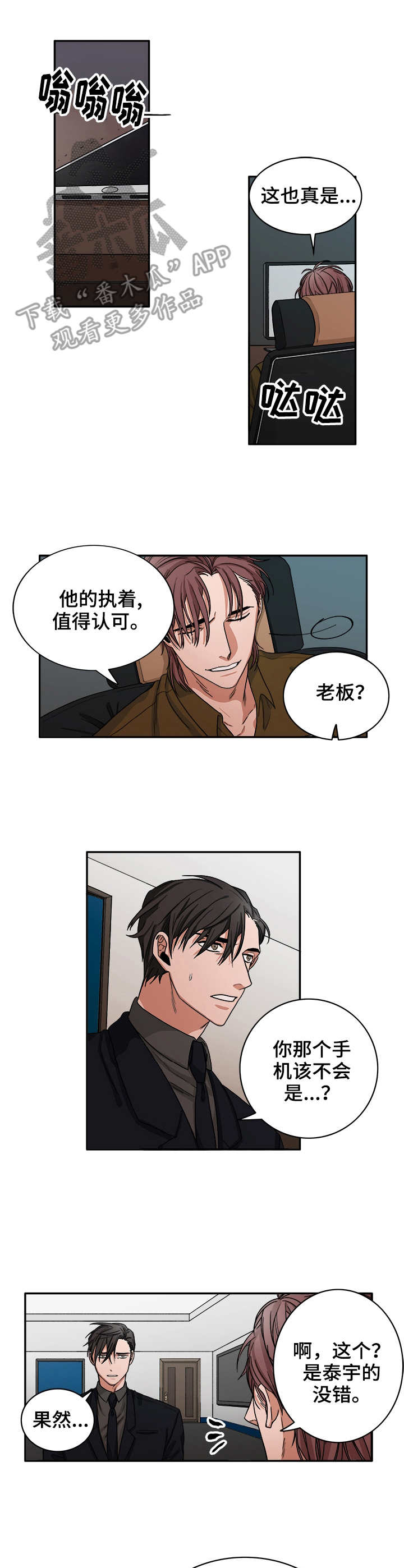 厄运散去漫画,第27章：掉包1图