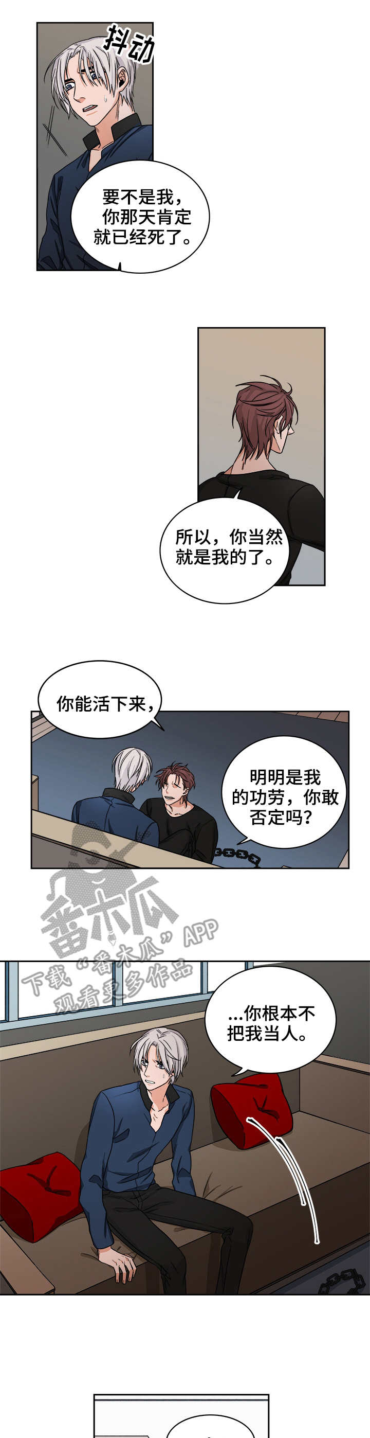 厄运北书堆和箱子位置漫画,第34章：教训1图