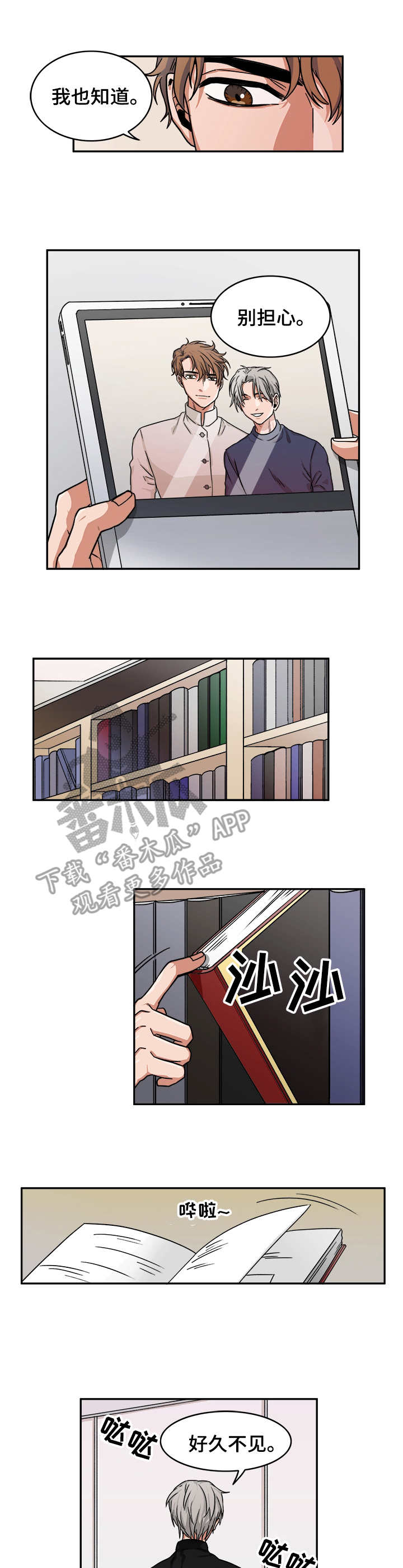厄运北书堆和箱子位置漫画,第5章：表情1图