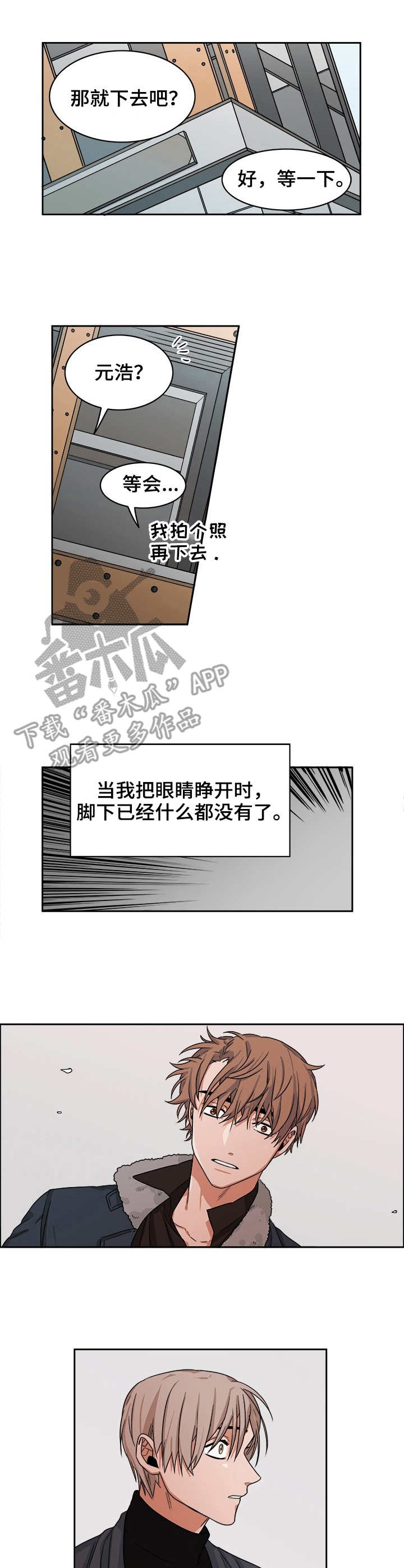 厄运北书堆和箱子位置漫画,第21章：事故2图